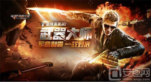 cfm活动最新活动爆料,全新挑战等你来战，福利大放送！  第3张